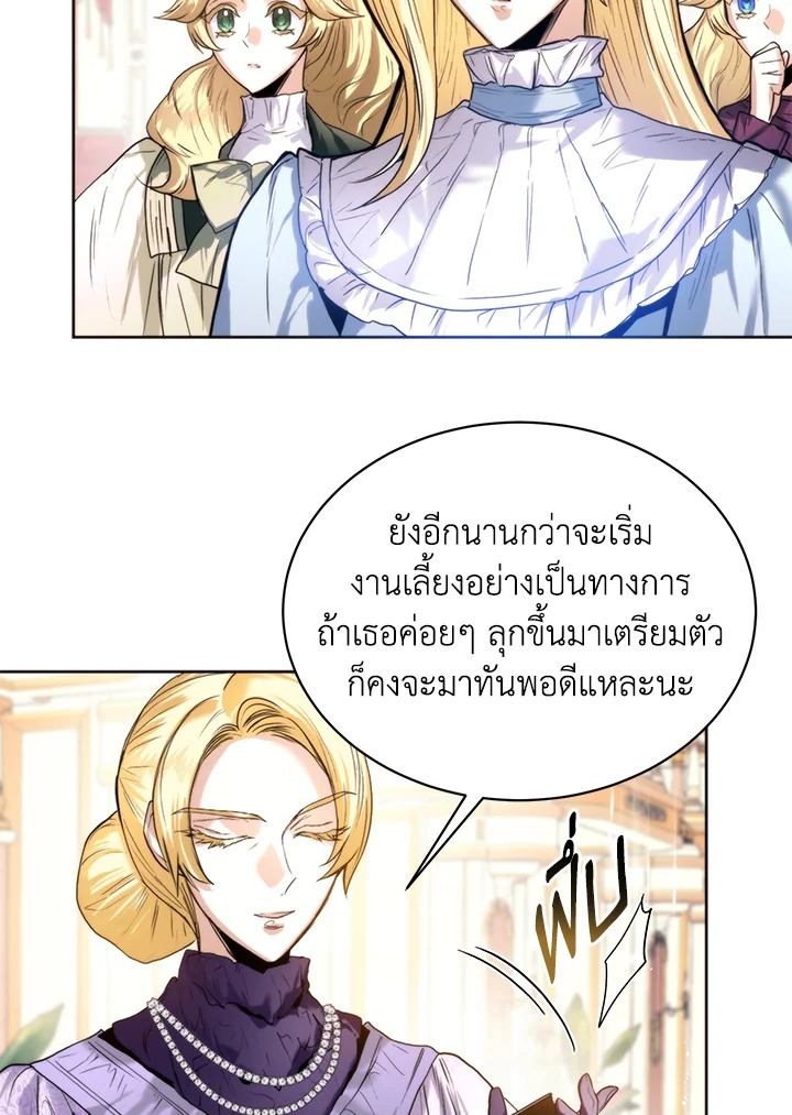 อ่านมังงะ Royal Marriage ตอนที่ 12/73.jpg