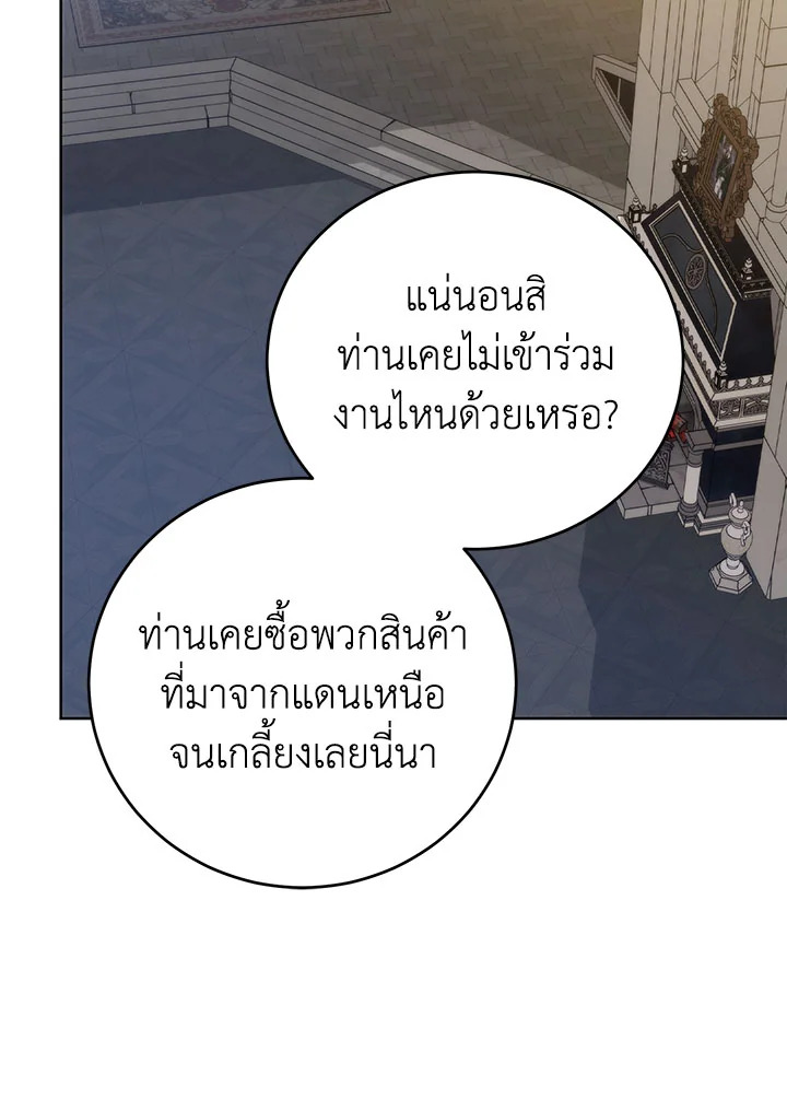 อ่านมังงะ Royal Marriage ตอนที่ 55/73.jpg