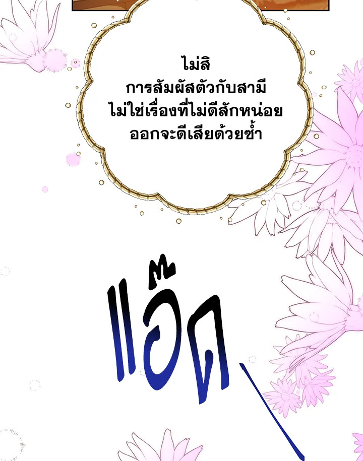 อ่านมังงะ Royal Marriage ตอนที่ 23/73.jpg