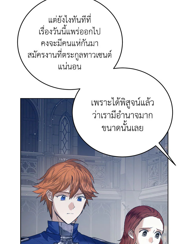 อ่านมังงะ Royal Marriage ตอนที่ 48/73.jpg