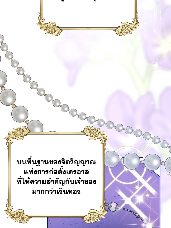 อ่านมังงะ Royal Marriage ตอนที่ 58/73.jpg