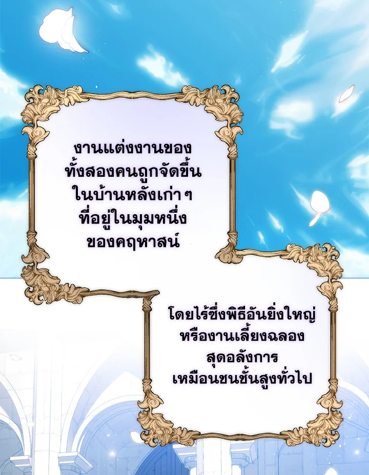 อ่านมังงะ Royal Marriage ตอนที่ 22/73.jpg