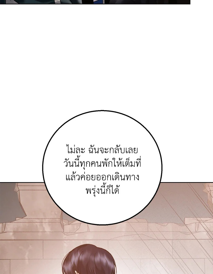 อ่านมังงะ Royal Marriage ตอนที่ 70/73.jpg