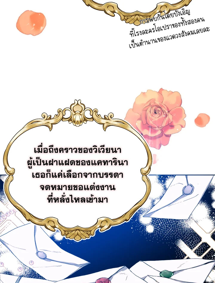 อ่านมังงะ Royal Marriage ตอนที่ 2/73.jpg