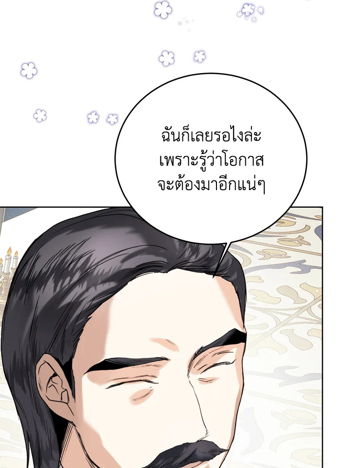 อ่านมังงะ Royal Marriage ตอนที่ 64/73.jpg