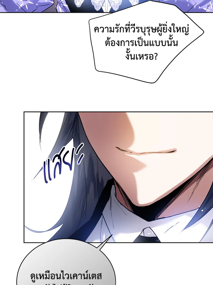 อ่านมังงะ Royal Marriage ตอนที่ 19/73.jpg