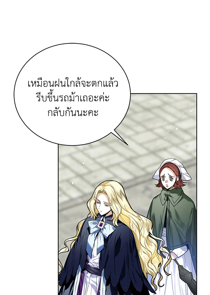 อ่านมังงะ Royal Marriage ตอนที่ 10/73.jpg