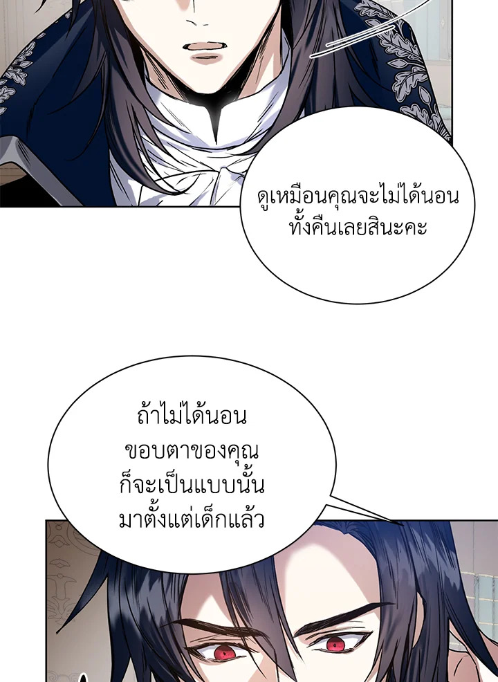 อ่านมังงะ Royal Marriage ตอนที่ 13/73.jpg