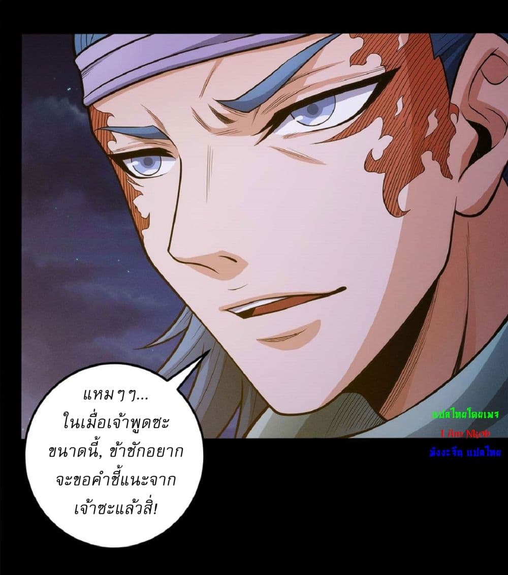 อ่านมังงะ God of Martial Arts ตอนที่ 598/7.jpg