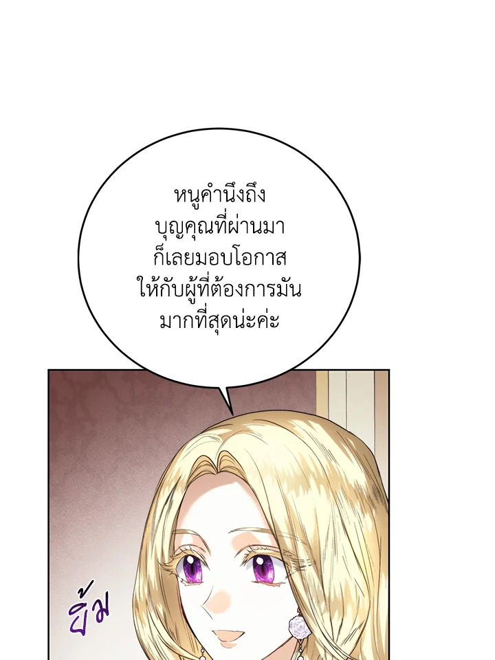 อ่านมังงะ Royal Marriage ตอนที่ 59/74.jpg