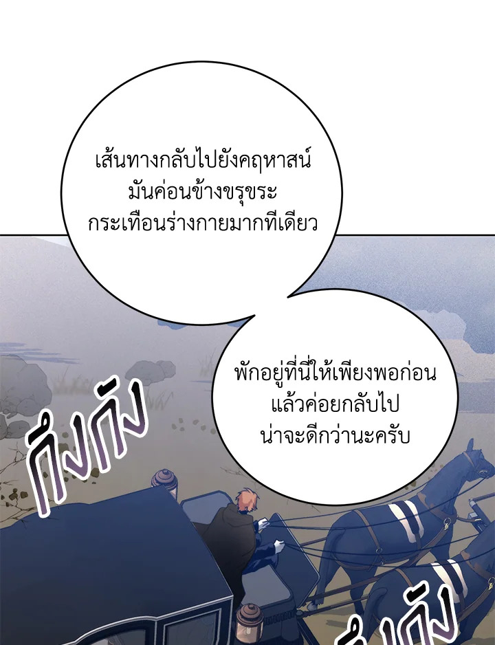 อ่านมังงะ Royal Marriage ตอนที่ 69/74.jpg