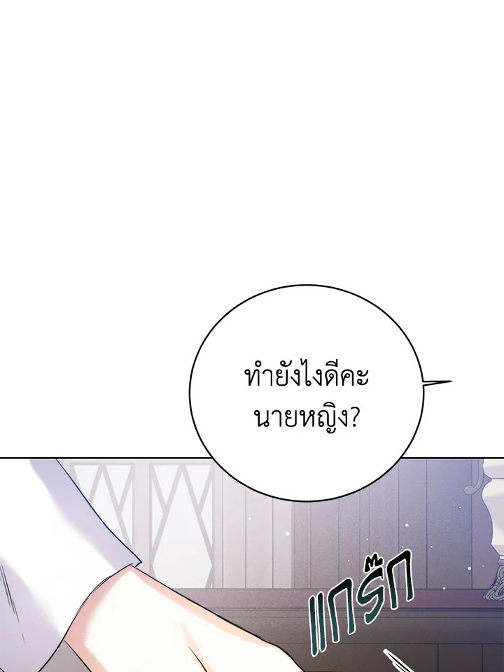 อ่านมังงะ Royal Marriage ตอนที่ 50/74.jpg