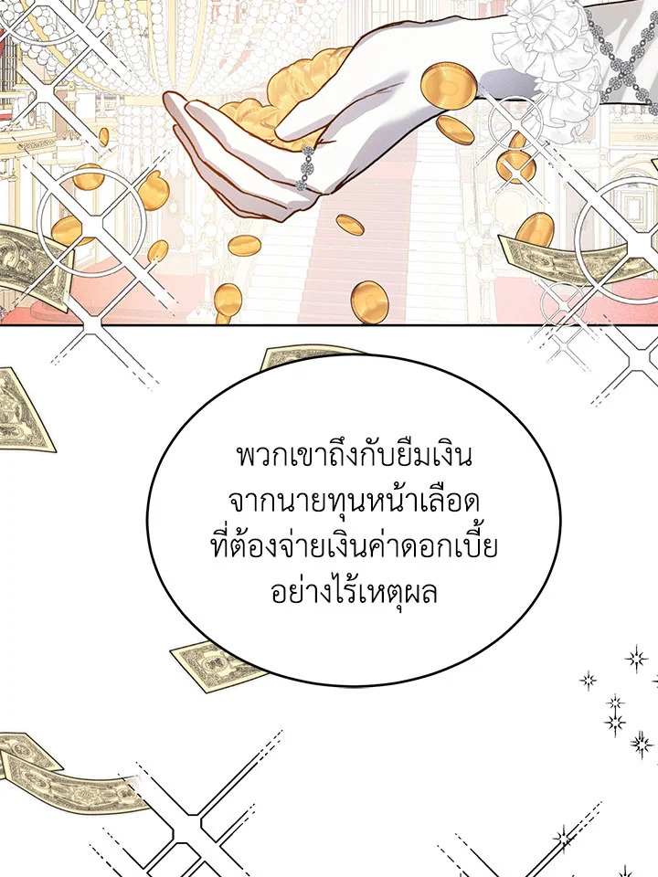 อ่านมังงะ Royal Marriage ตอนที่ 44/74.jpg