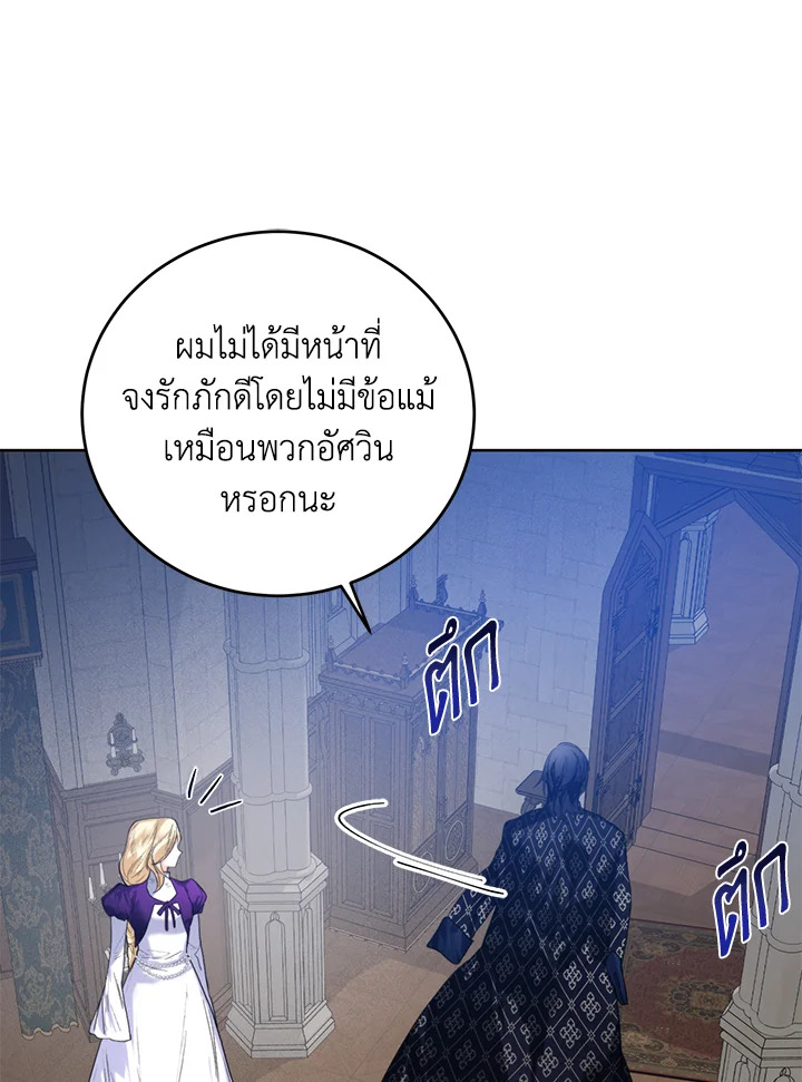 อ่านมังงะ Royal Marriage ตอนที่ 31/74.jpg