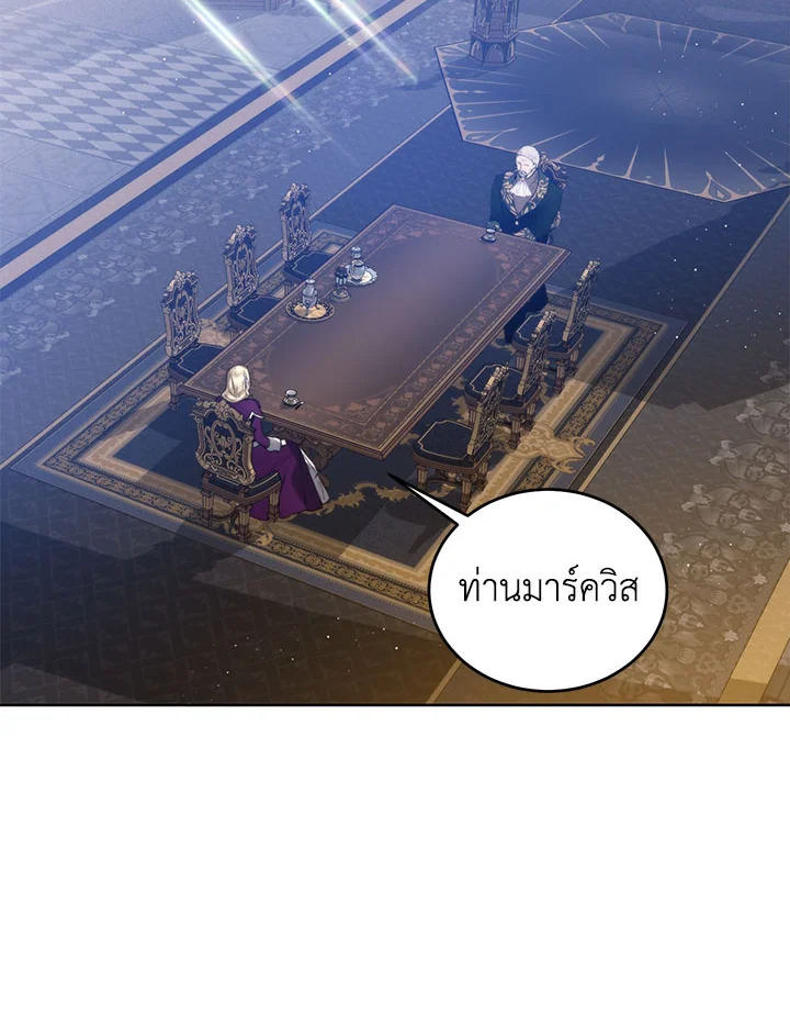 อ่านมังงะ Royal Marriage ตอนที่ 46/74.jpg