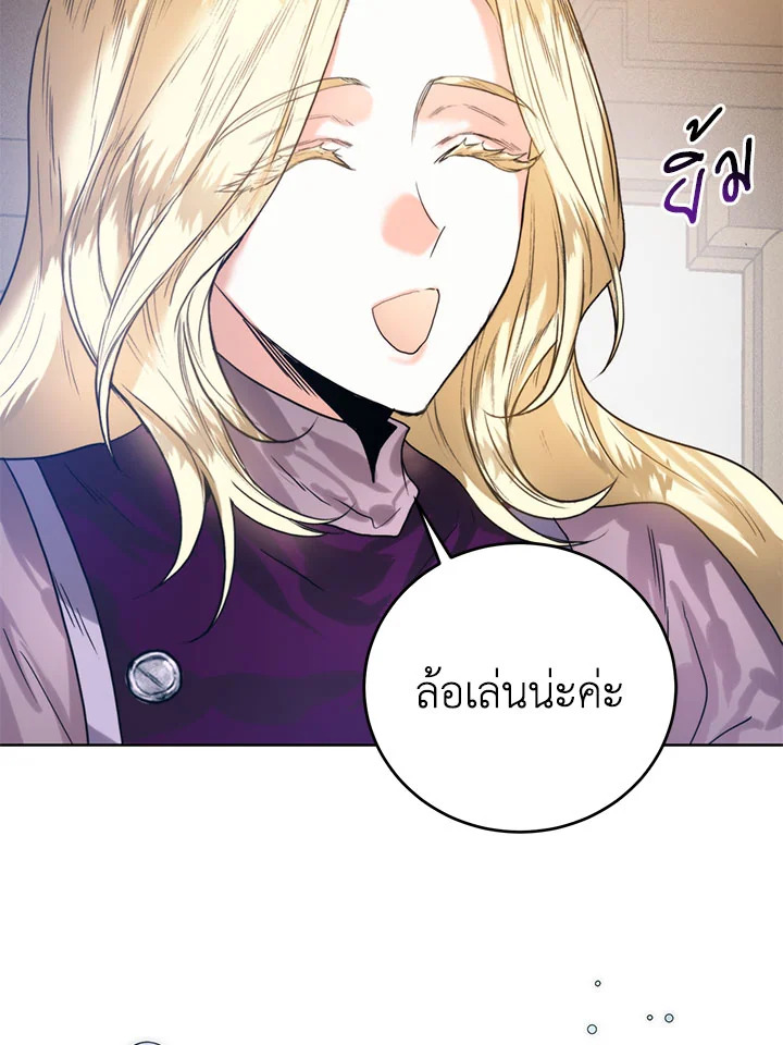 อ่านมังงะ Royal Marriage ตอนที่ 53/74.jpg