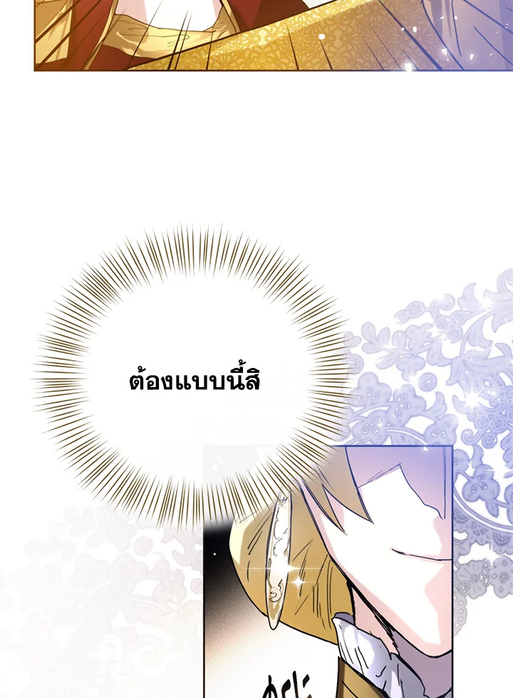 อ่านมังงะ Royal Marriage ตอนที่ 4/7.jpg