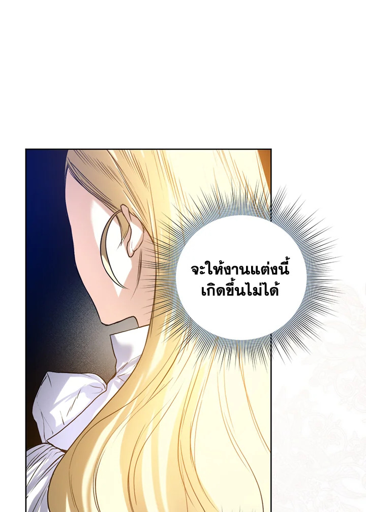 อ่านมังงะ Royal Marriage ตอนที่ 15/74.jpg