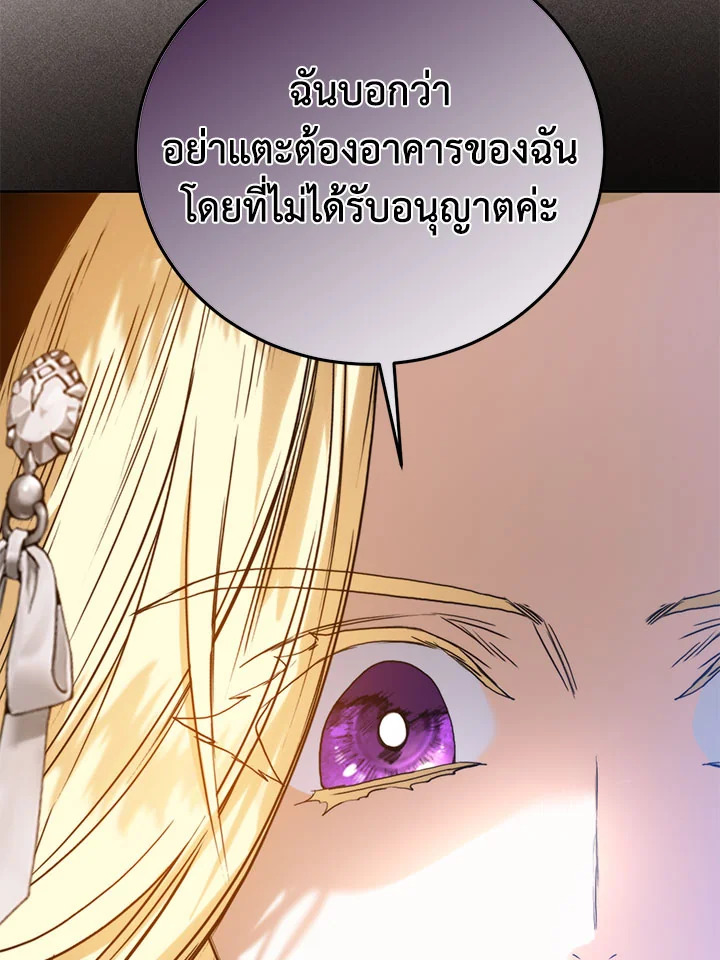 อ่านมังงะ Royal Marriage ตอนที่ 47/74.jpg