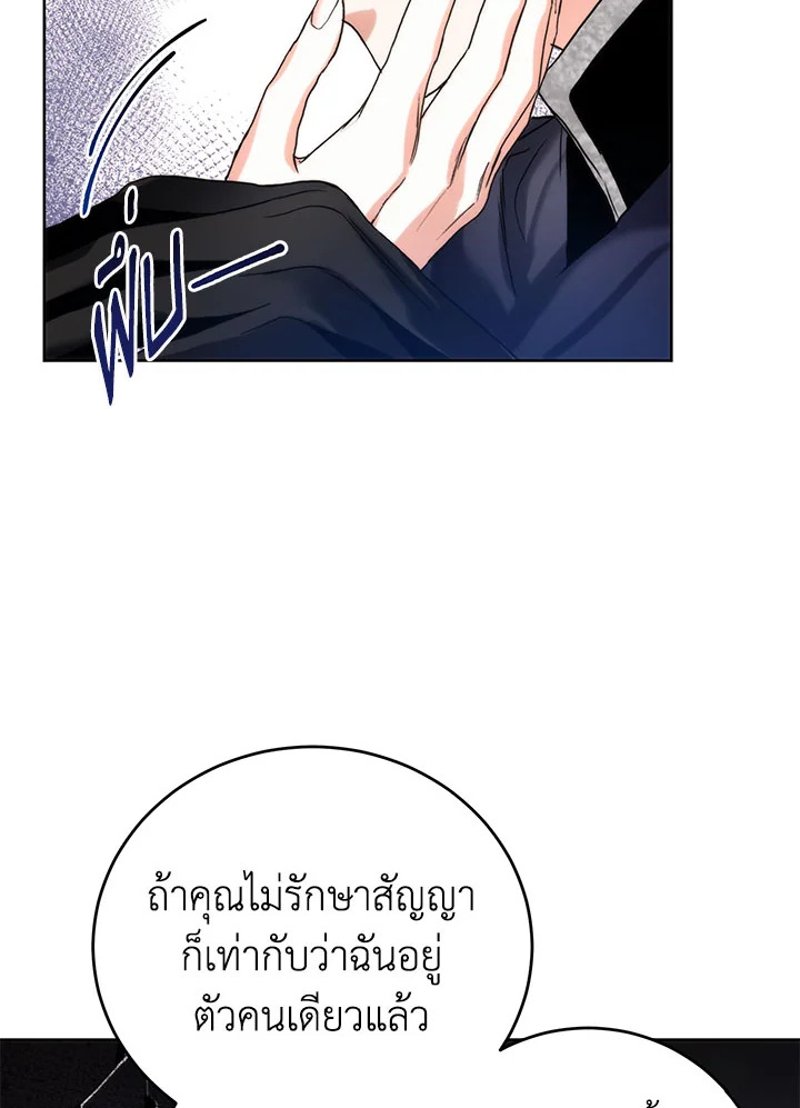 อ่านมังงะ Royal Marriage ตอนที่ 54/74.jpg