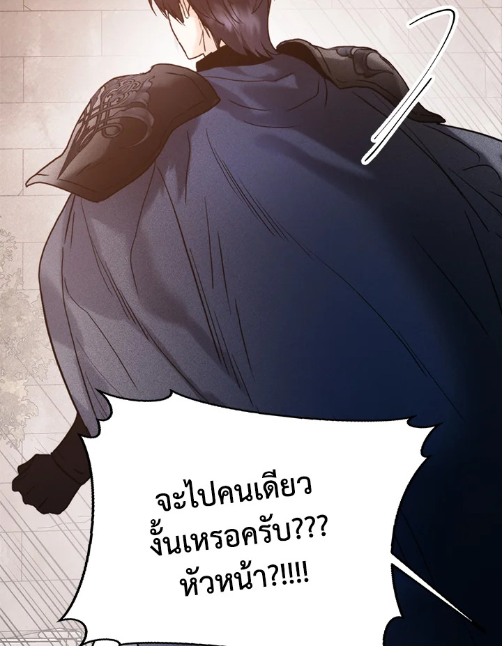 อ่านมังงะ Royal Marriage ตอนที่ 70/74.jpg