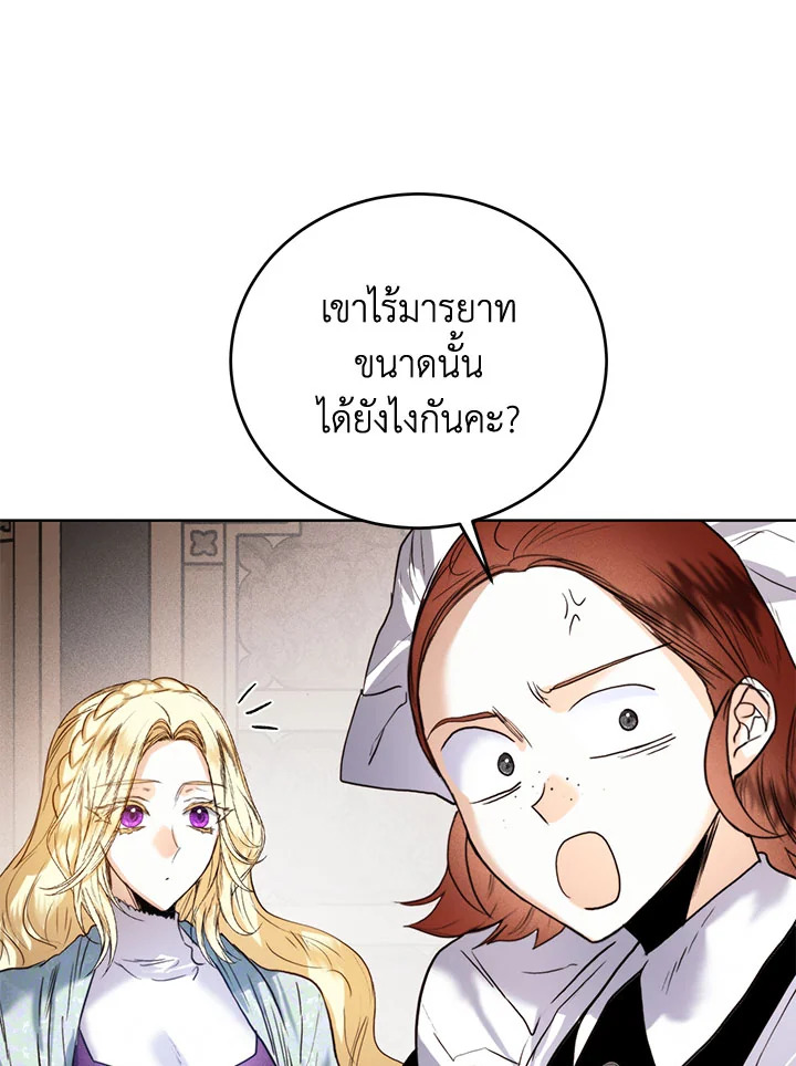 อ่านมังงะ Royal Marriage ตอนที่ 42/74.jpg