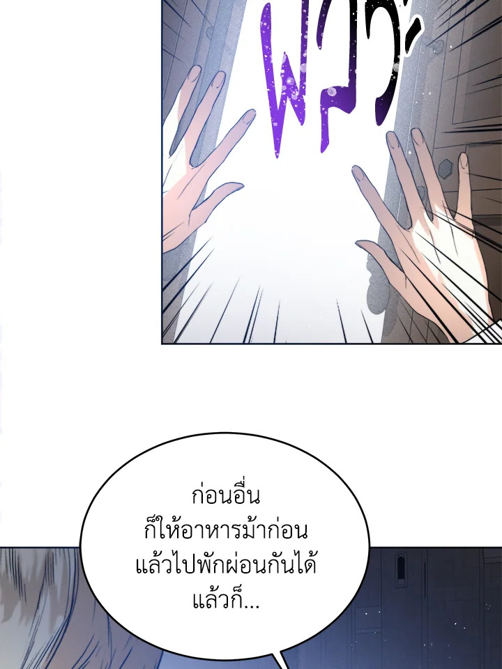 อ่านมังงะ Royal Marriage ตอนที่ 28/74.jpg