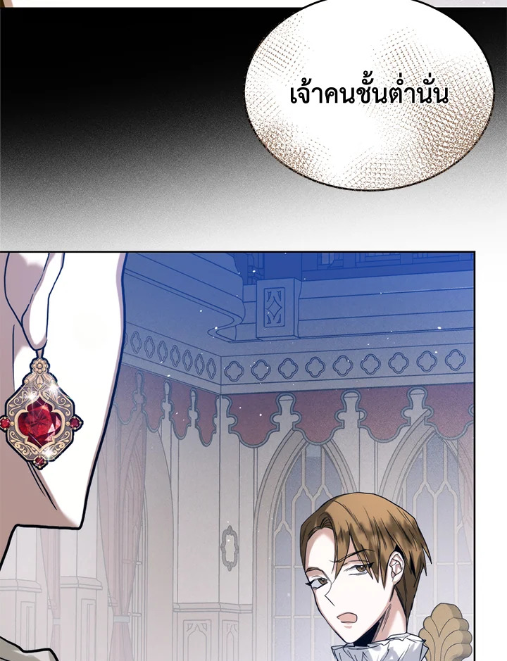 อ่านมังงะ Royal Marriage ตอนที่ 25/74.jpg