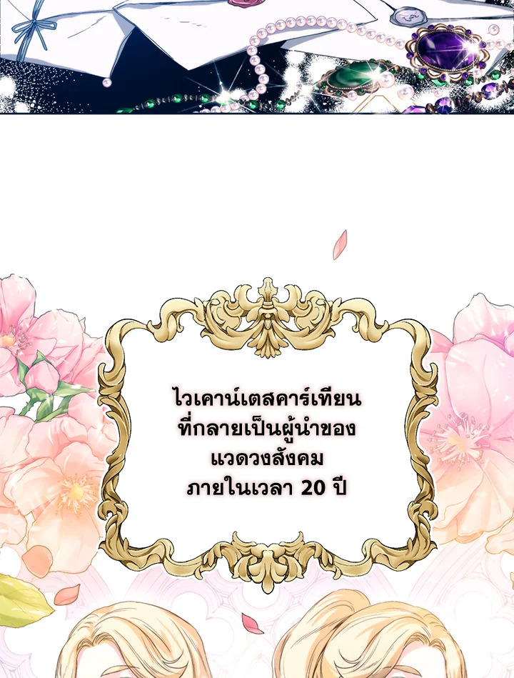 อ่านมังงะ Royal Marriage ตอนที่ 2/74.jpg