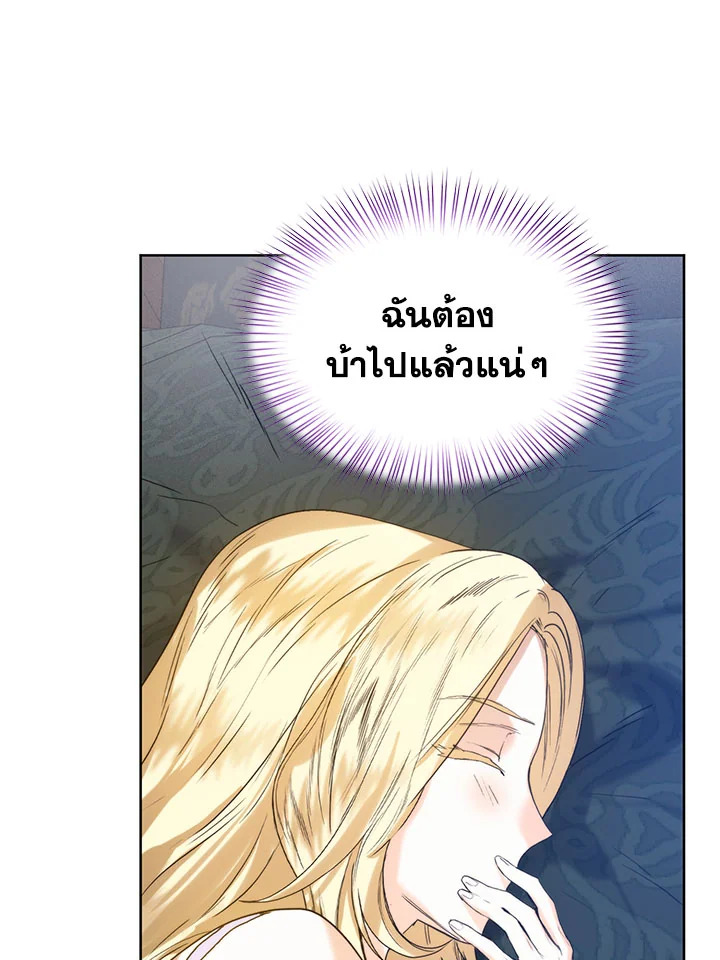 อ่านมังงะ Royal Marriage ตอนที่ 49/74.jpg