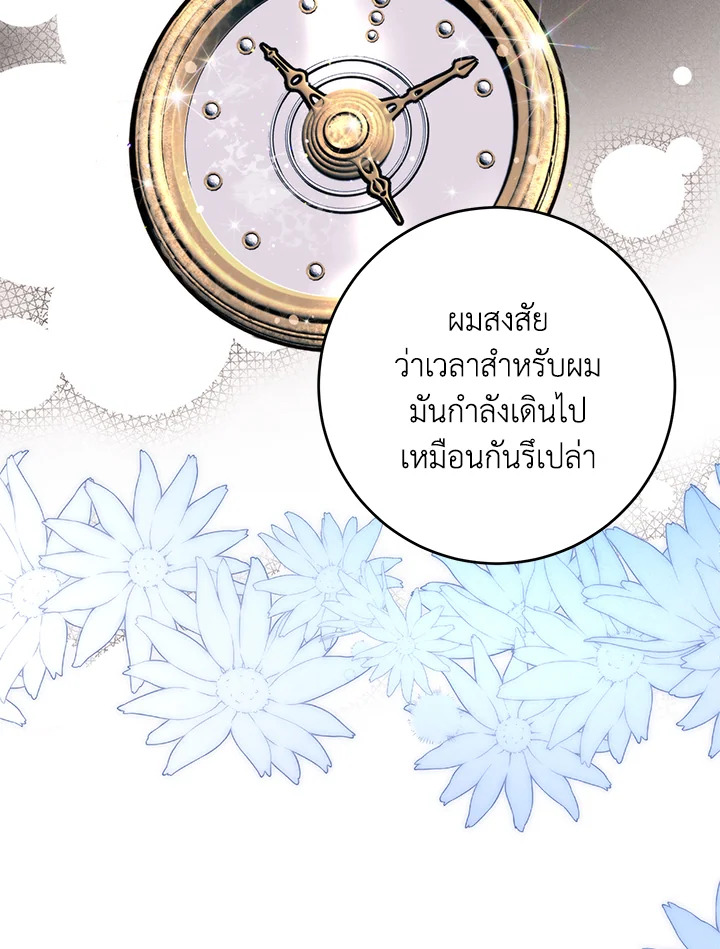 อ่านมังงะ Royal Marriage ตอนที่ 61/74.jpg