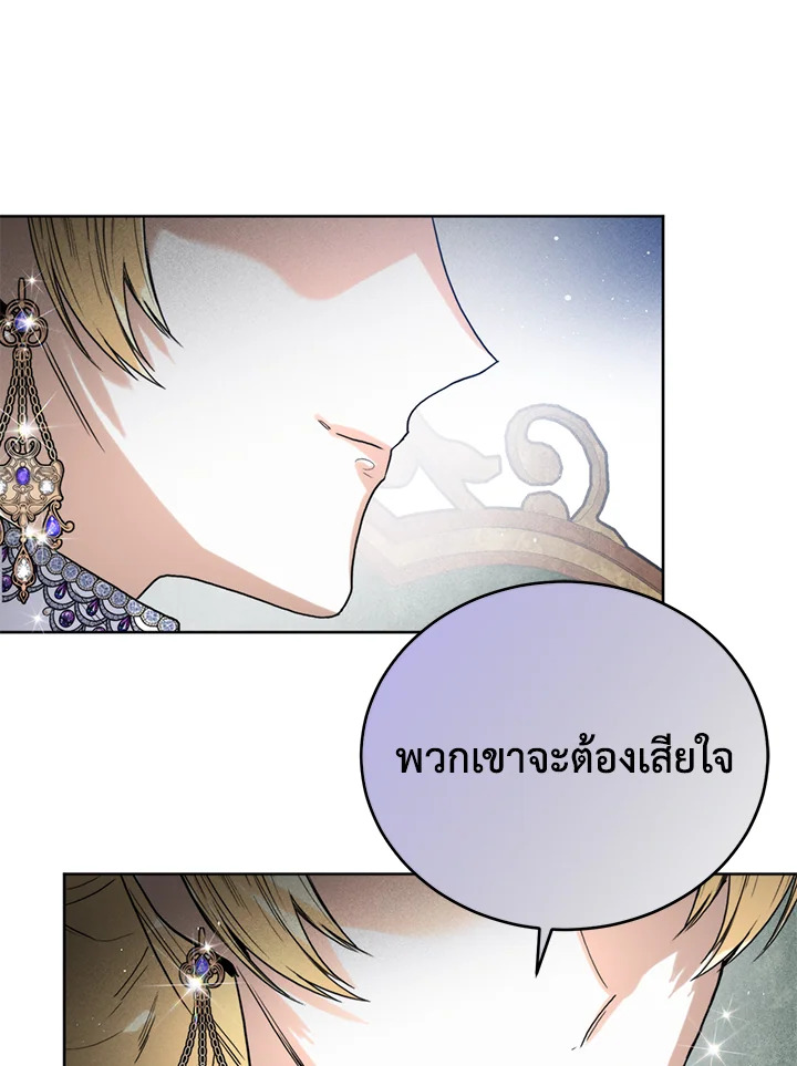 อ่านมังงะ Royal Marriage ตอนที่ 30/74.jpg