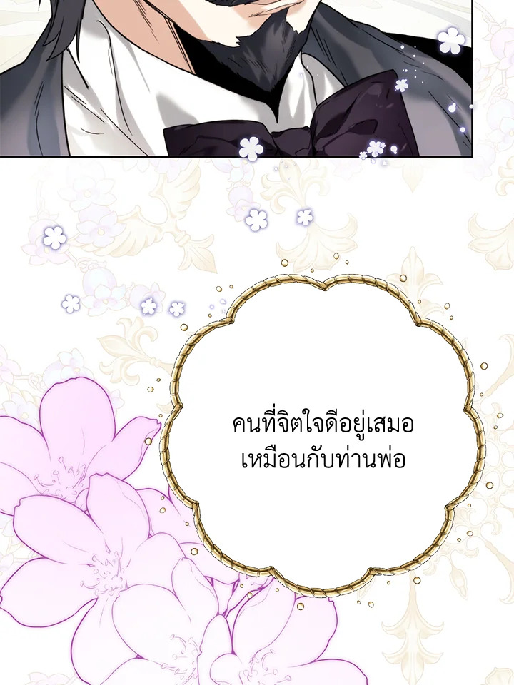 อ่านมังงะ Royal Marriage ตอนที่ 64/74.jpg