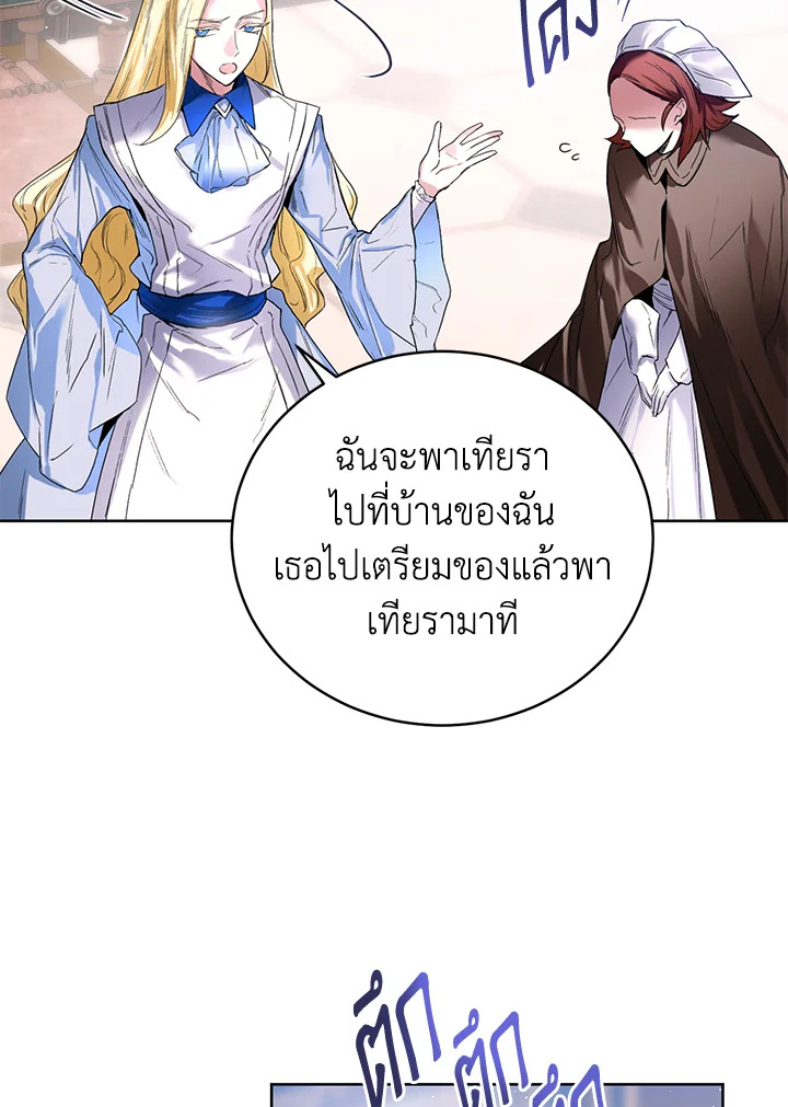 อ่านมังงะ Royal Marriage ตอนที่ 6/74.jpg