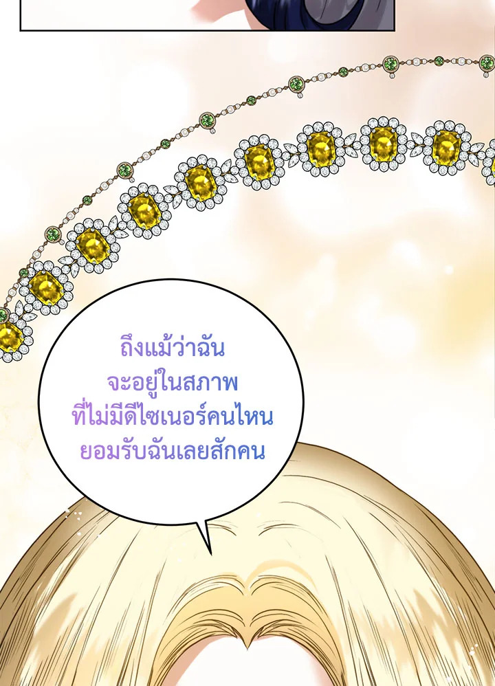 อ่านมังงะ Royal Marriage ตอนที่ 52/74.jpg