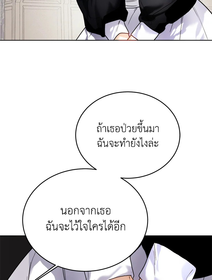 อ่านมังงะ Royal Marriage ตอนที่ 67/74.jpg