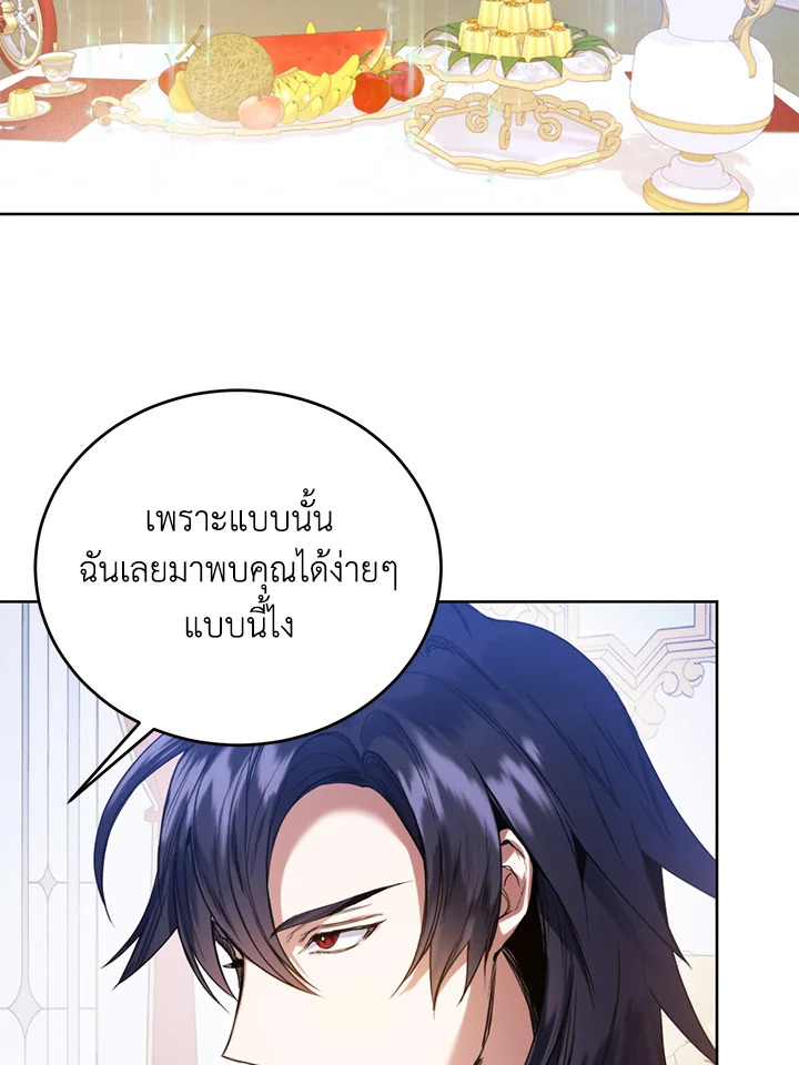 อ่านมังงะ Royal Marriage ตอนที่ 18/74.jpg