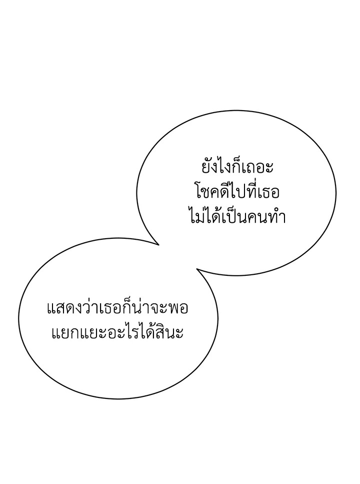 อ่านมังงะ Royal Marriage ตอนที่ 5/74.jpg