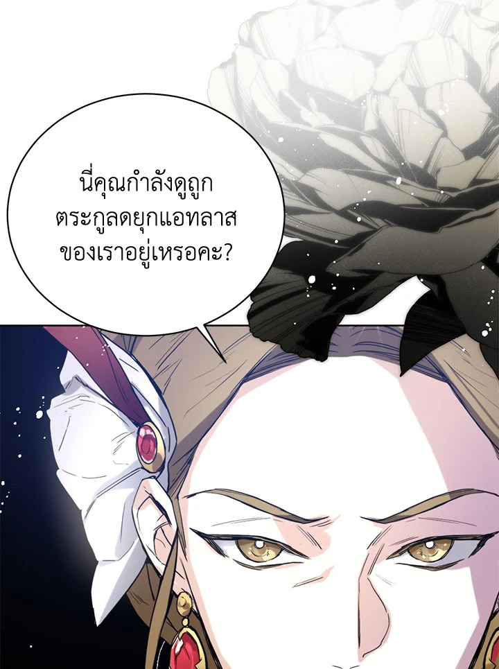 อ่านมังงะ Royal Marriage ตอนที่ 3/74.jpg