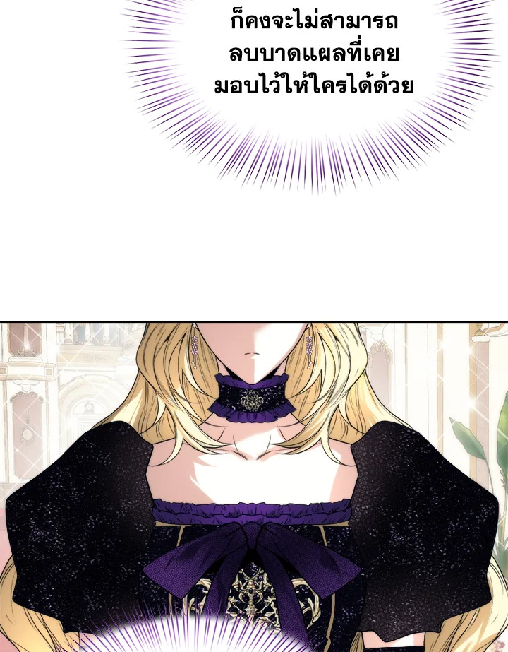 อ่านมังงะ Royal Marriage ตอนที่ 14/74.jpg