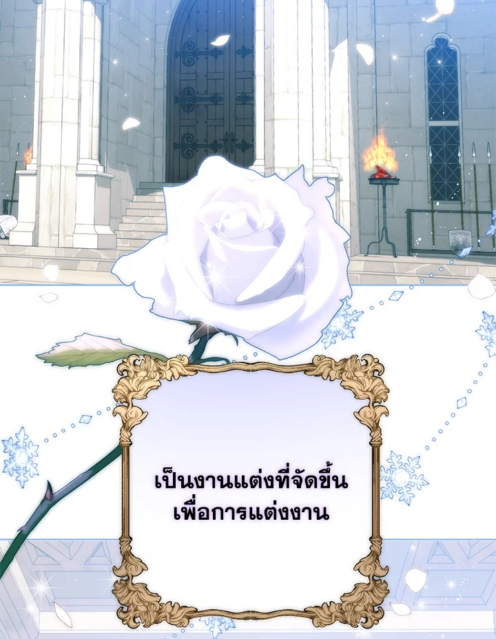 อ่านมังงะ Royal Marriage ตอนที่ 22/74.jpg