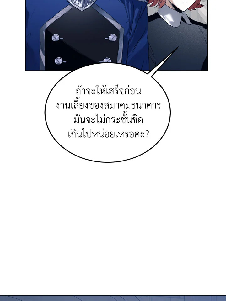 อ่านมังงะ Royal Marriage ตอนที่ 48/74.jpg