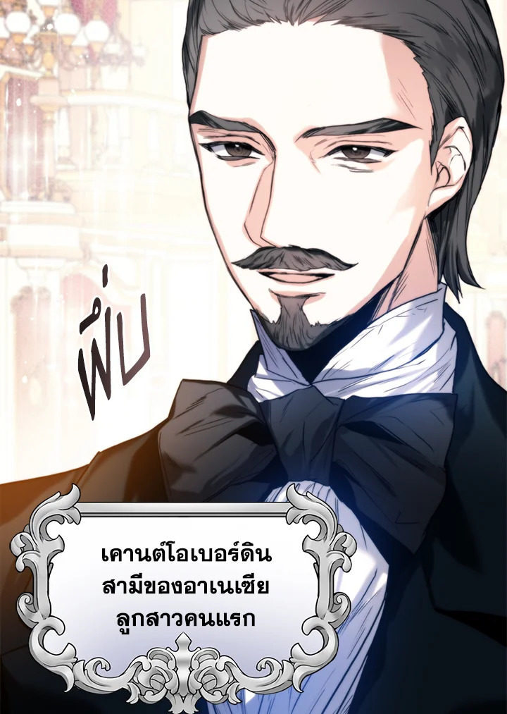 อ่านมังงะ Royal Marriage ตอนที่ 12/75.jpg