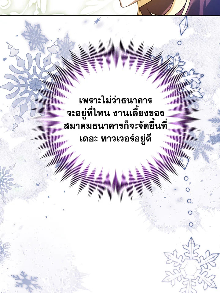 อ่านมังงะ Royal Marriage ตอนที่ 45/75.jpg