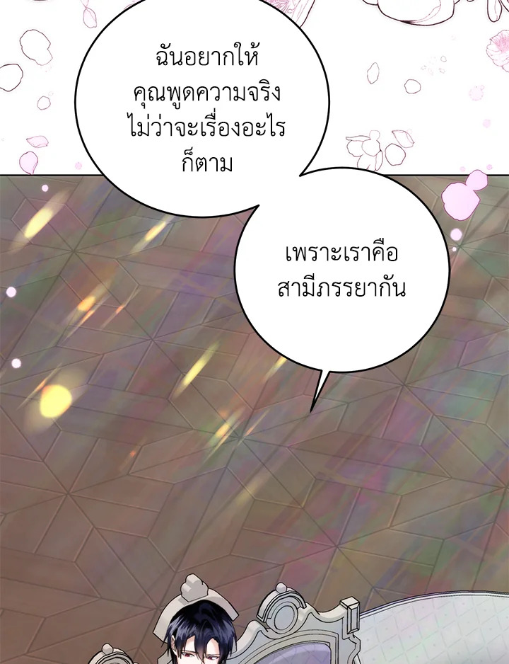 อ่านมังงะ Royal Marriage ตอนที่ 60/75.jpg