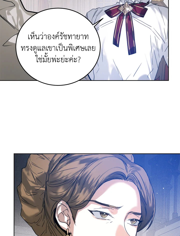 อ่านมังงะ Royal Marriage ตอนที่ 25/75.jpg