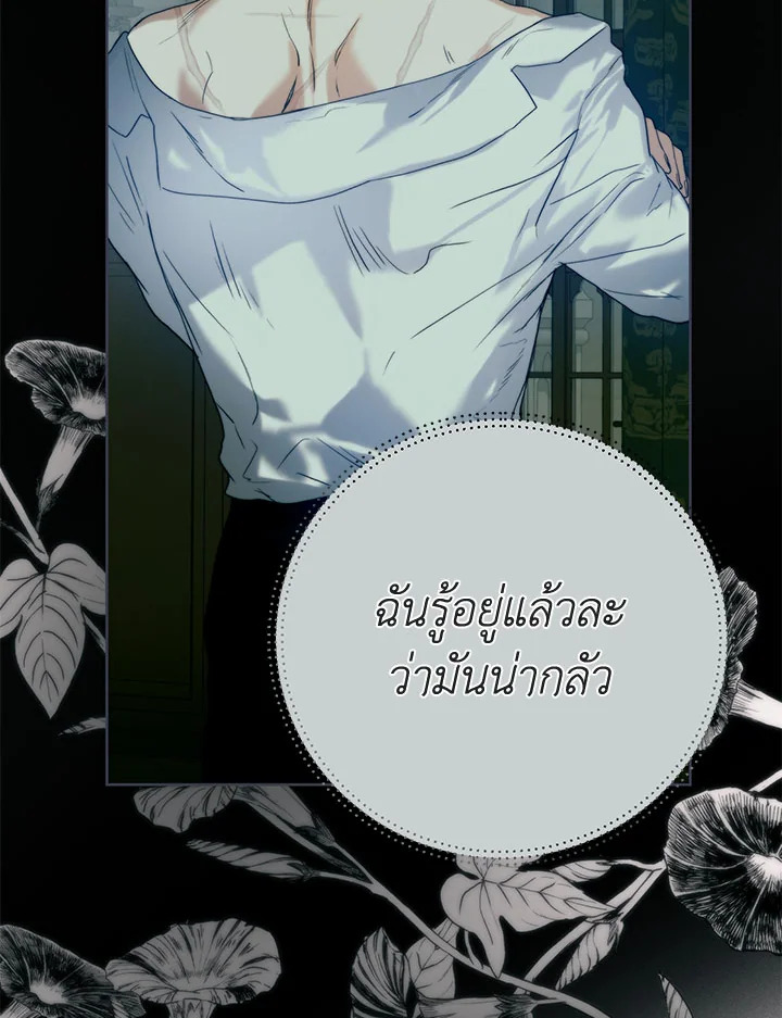 อ่านมังงะ Royal Marriage ตอนที่ 53/7.jpg