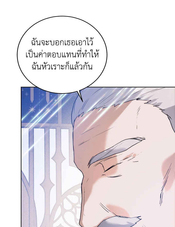 อ่านมังงะ Royal Marriage ตอนที่ 46/75.jpg