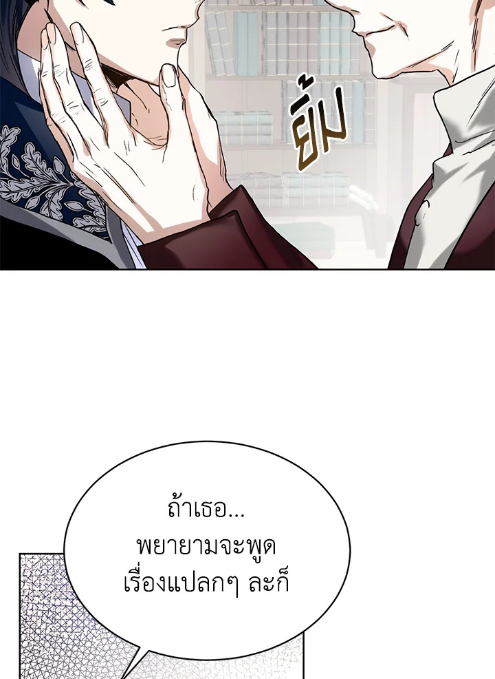 อ่านมังงะ Royal Marriage ตอนที่ 13/75.jpg