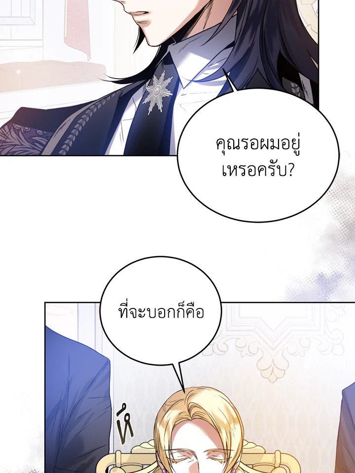 อ่านมังงะ Royal Marriage ตอนที่ 18/75.jpg